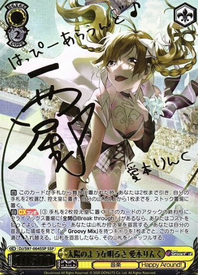 Aimoto Rinku SSP DJ/S97-004SSP - D4DJ Groovy Mix