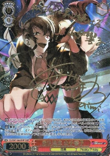 Yamate Kyouko SSP DJ/S97-062SSP - D4DJ Groovy Mix
