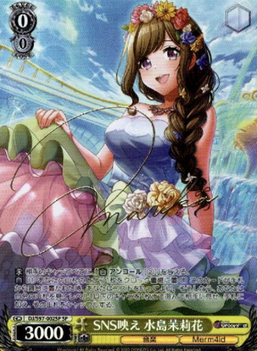 Mizushima Marika SP DJ/S97-002SP - D4DJ Groovy Mix