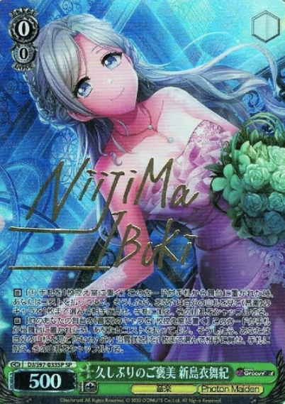 Nishijima Ibuki SP DJ/S97-033SP - D4DJ Groovy Mix