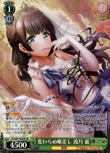 Togetsu Rei SP DJ/S97-035SP - D4DJ Groovy Mix