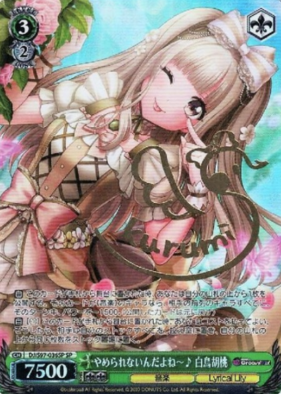 Shiratori Kurumi SP DJ/S97-036SP - D4DJ Groovy Mix