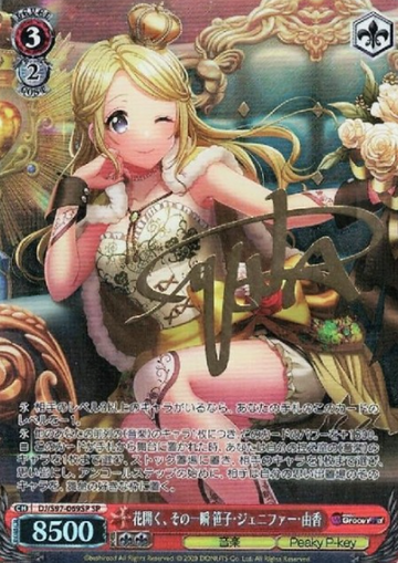Sasago Jennifer Yuko SP DJ/S97-069SP - D4DJ Groovy Mix