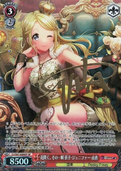 Sasago Jennifer Yuko SP DJ/S97-069SP - D4DJ Groovy Mix