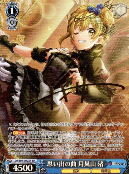 Tsukiyama Nagisa SP DJ/S97-092SP - D4DJ Groovy Mix