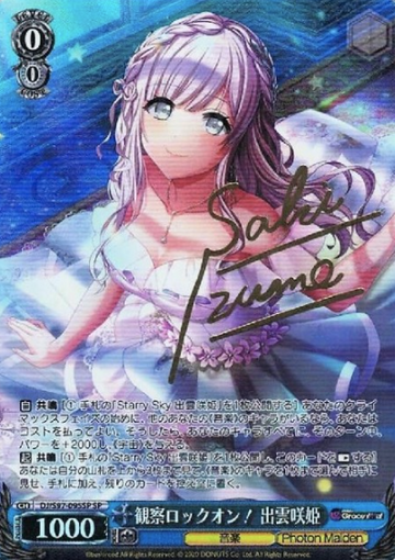 Izumo Saki SP DJ/S97-095SP - D4DJ Groovy Mix