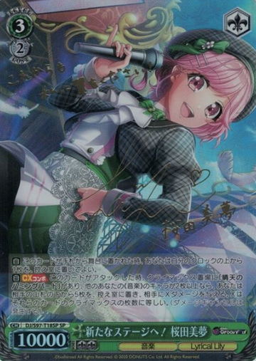 Sakurada Miyuu SP DJ/S97-T18SP - D4DJ Groovy Mix