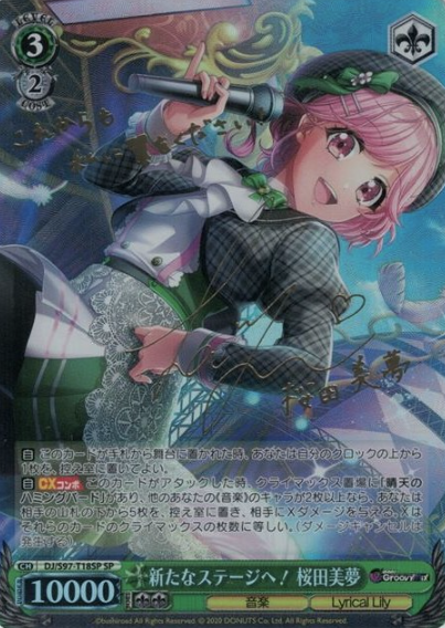 Sakurada Miyuu SP DJ/S97-T18SP - D4DJ Groovy Mix