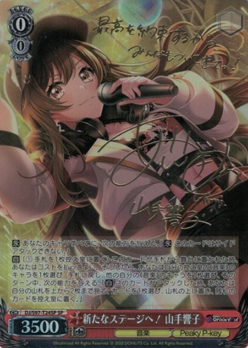 Yamate Kyouko SP DJ/S97-T24SP - D4DJ Groovy Mix