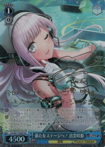 Izumo Saki SP DJ/S97-T36SP - D4DJ Groovy Mix