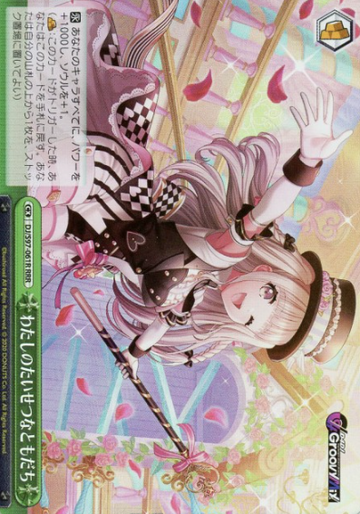 DJ/S97-061R RRR