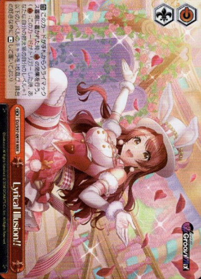 Lyrical Illusion!! RRR DJ/S97-091R - D4DJ Groovy Mix