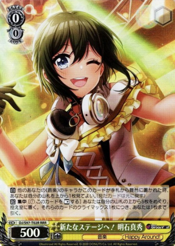 Akashi Maho RRR DJ/S97-T02R - D4DJ Groovy Mix