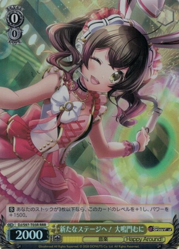 Muni RRR DJ/S97-T03R - D4DJ Groovy Mix