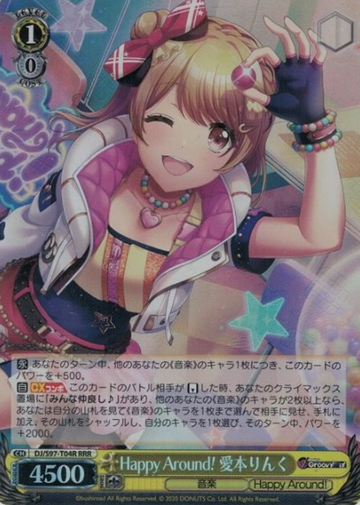 Aimoto Rinku RRR DJ/S97-T04R - D4DJ Groovy Mix