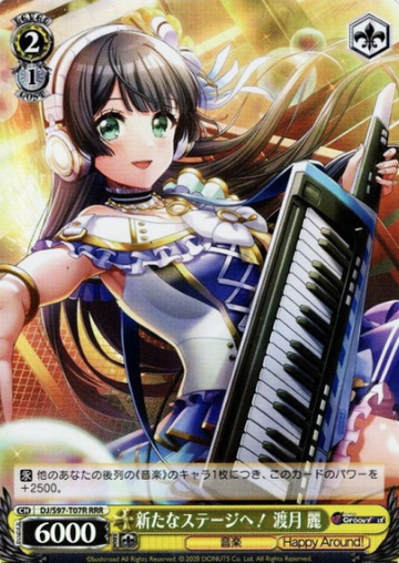 Togetsu Rei RRR DJ/S97-T07R - D4DJ Groovy Mix