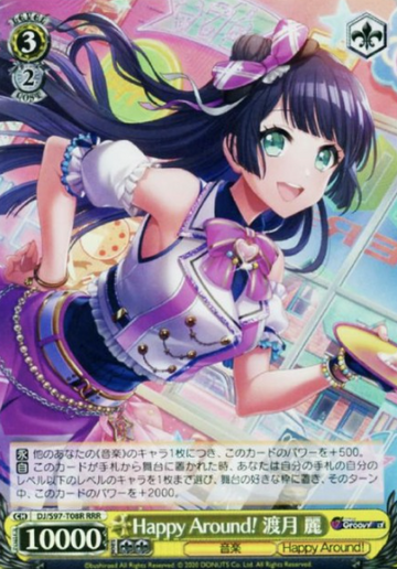 Togetsu Rei RRR DJ/S97-T08R - D4DJ Groovy Mix