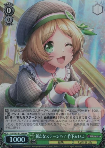 Takeshita Miiko RRR DJ/S97-T12R - D4DJ Groovy Mix