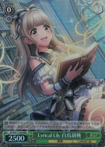 Shiratori Kurumi RRR DJ/S97-T14R - D4DJ Groovy Mix