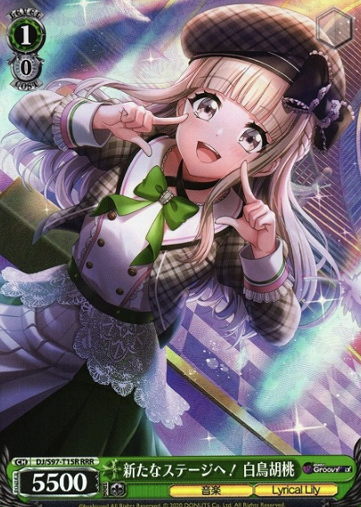 Shiratori Kurumi RRR DJ/S97-T15R - D4DJ Groovy Mix