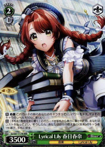 Kasuga Haruna RRR DJ/S97-T17R - D4DJ Groovy Mix