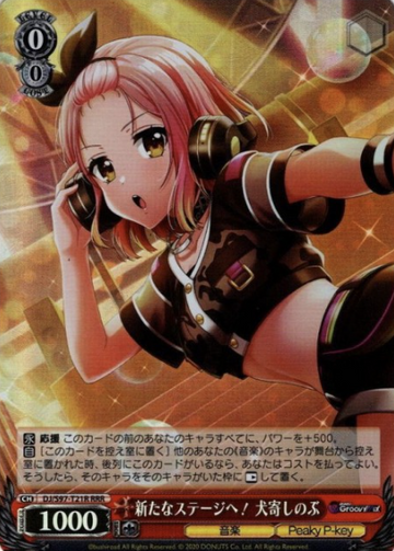 Inutyose Shinobu RRR DJ/S97-T21R - D4DJ Groovy Mix