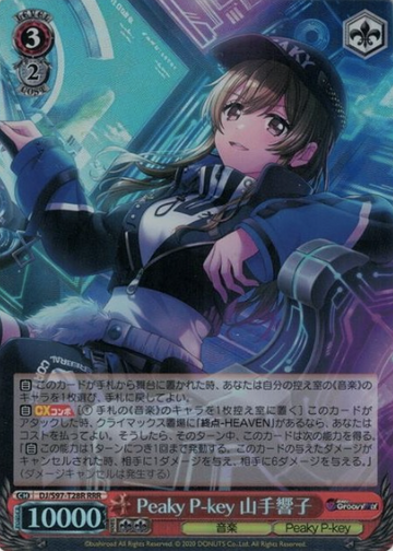 Yamate Kyouko RRR DJ/S97-T28R - D4DJ Groovy Mix