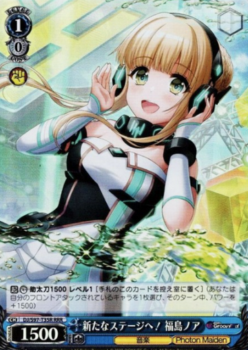 Fukushima Noa RRR DJ/S97-T35R - D4DJ Groovy Mix