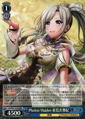 Niijima Ibuki RRR DJ/S97-T37R - D4DJ Groovy Mix