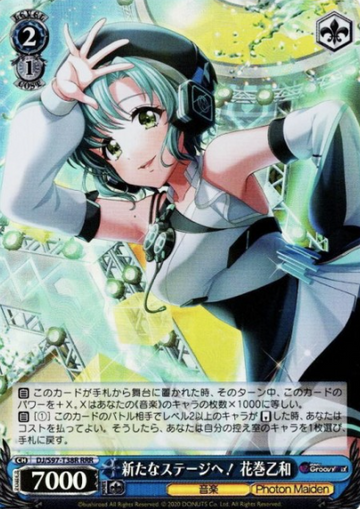 Hanamaki Towa RRR DJ/S97-T38R - D4DJ Groovy Mix