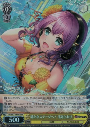Hidaka Saori RRR DJ/S97-T41R - D4DJ Groovy Mix