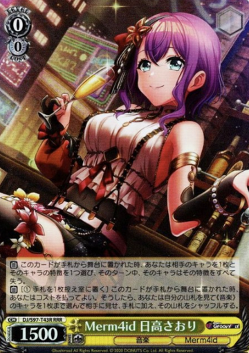 Hidaka Saori RRR DJ/S97-T43R - D4DJ Groovy Mix