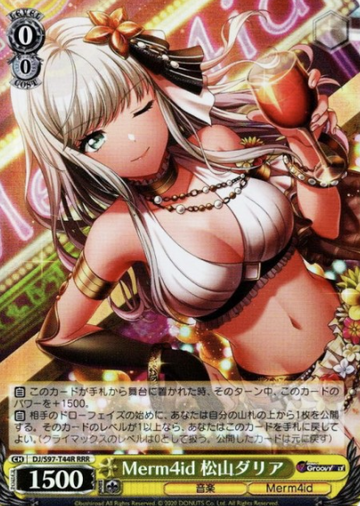 Matsuyama Dalia RRR DJ/S97-T44R - D4DJ Groovy Mix