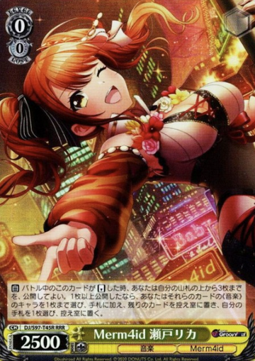 Seto Rika RRR DJ/S97-T45R - D4DJ Groovy Mix