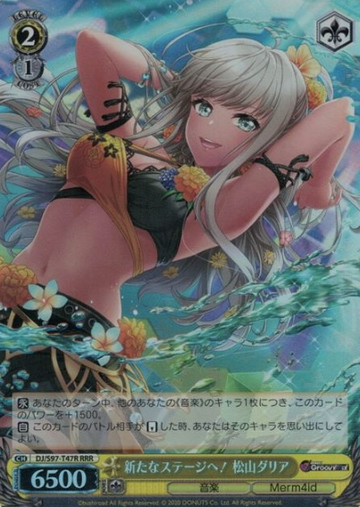 Matsushima Dalia RRR DJ/S97-T47R - D4DJ Groovy Mix