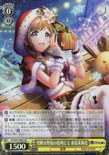Mizushima Marika SR DJ/S97-006S - D4DJ Groovy Mix