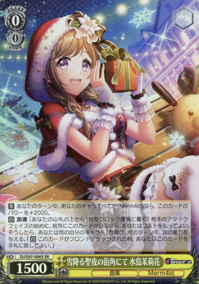 Mizushima Marika SR DJ/S97-006S - D4DJ Groovy Mix