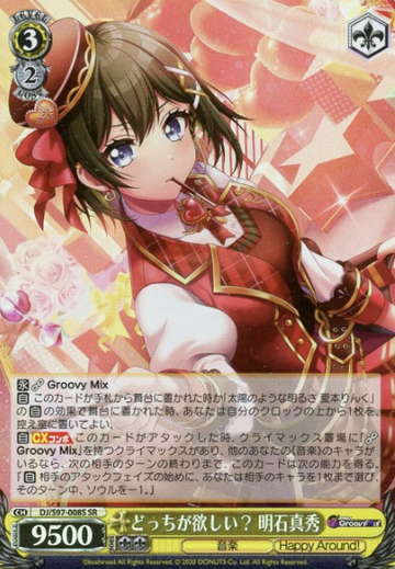 Akashi Maho SR DJ/S97-008S - D4DJ Groovy Mix