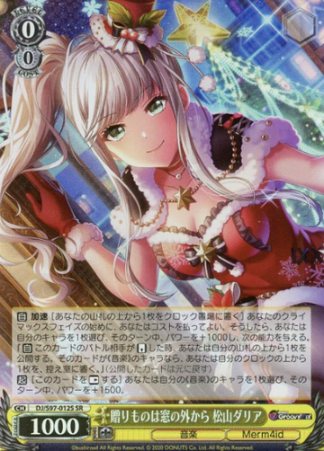 Matsuyama Daria SR DJ/S97-012S - D4DJ Groovy Mix