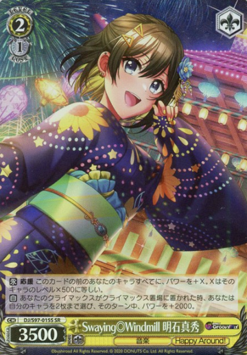 Akashi Maho SR DJ/S97-015S - D4DJ Groovy Mix