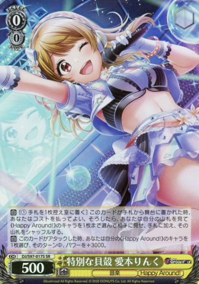 Aiuchi Rinku SR DJ/S97-017S - D4DJ Groovy Mix