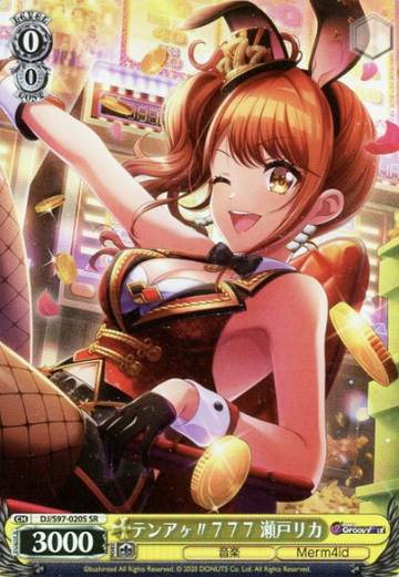 Seto Rika SR DJ/S97-020S - D4DJ Groovy Mix