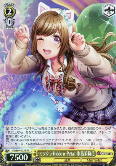 Mizushima Maririka SR DJ/S97-023S - D4DJ Groovy Mix