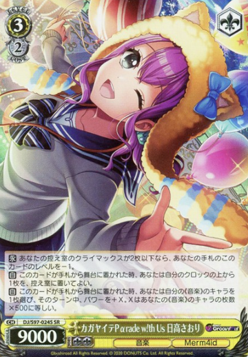 Hidaka Saori SR DJ/S97-024S - D4DJ Groovy Mix