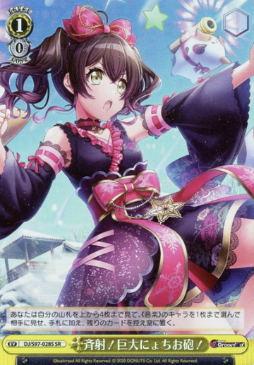 Sisya SR DJ/S97-028S - D4DJ Groovy Mix
