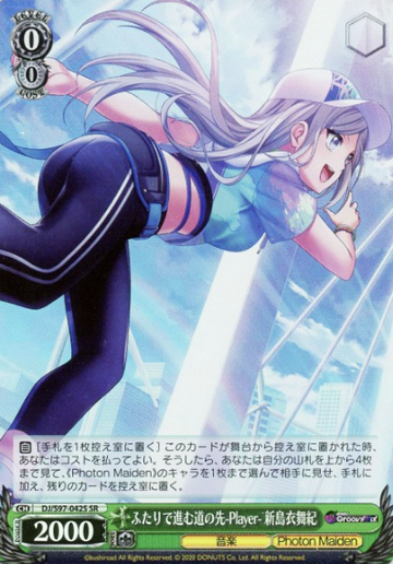 Niizima Ibuki SR DJ/S97-042S - D4DJ Groovy Mix