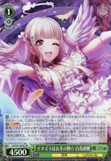 Shiratori Kurumi SR DJ/S97-045S - D4DJ Groovy Mix