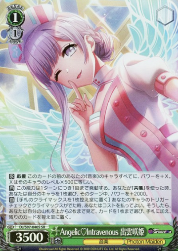 Izumo Saki SR DJ/S97-046S - D4DJ Groovy Mix