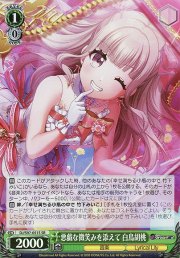 Shiratori Kurumi SR DJ/S97-051S - D4DJ Groovy Mix