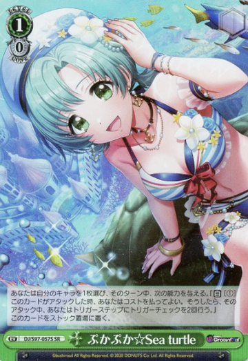 Pukapuka Sea turtle SR DJ/S97-057S - D4DJ Groovy Mix